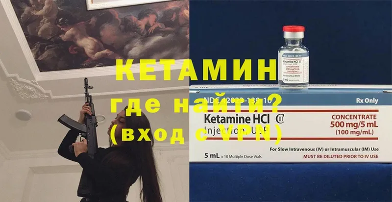 Кетамин ketamine  ссылка на мегу как зайти  Задонск 